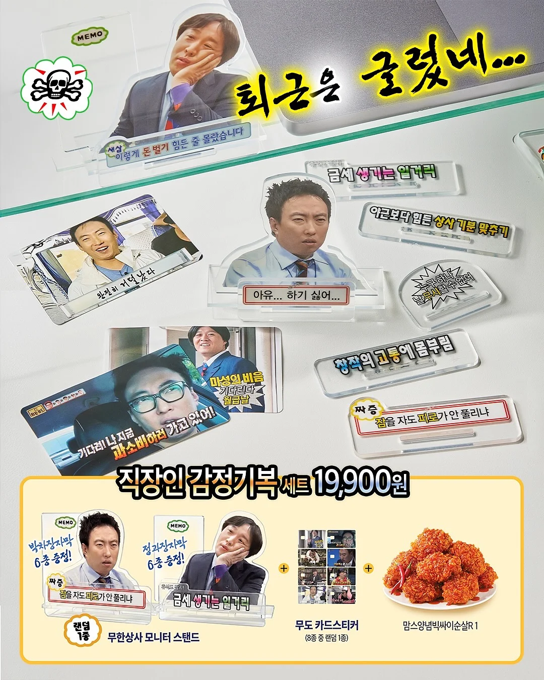 믹스매치 코디 3