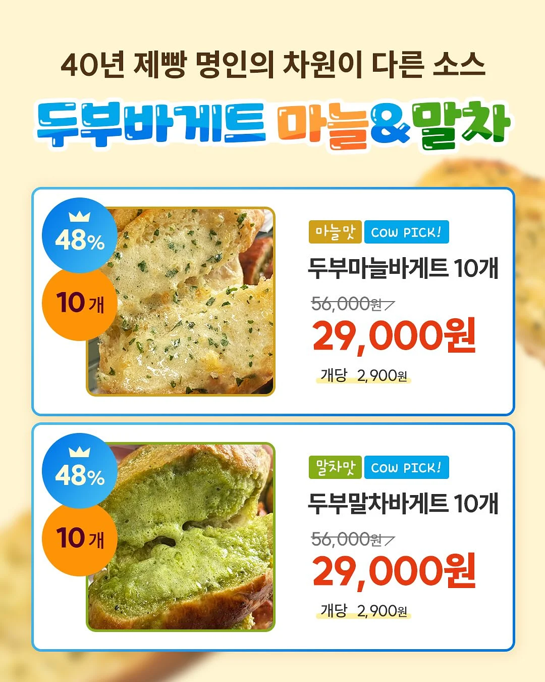 독일 방수 누수 보수 스프레이 1