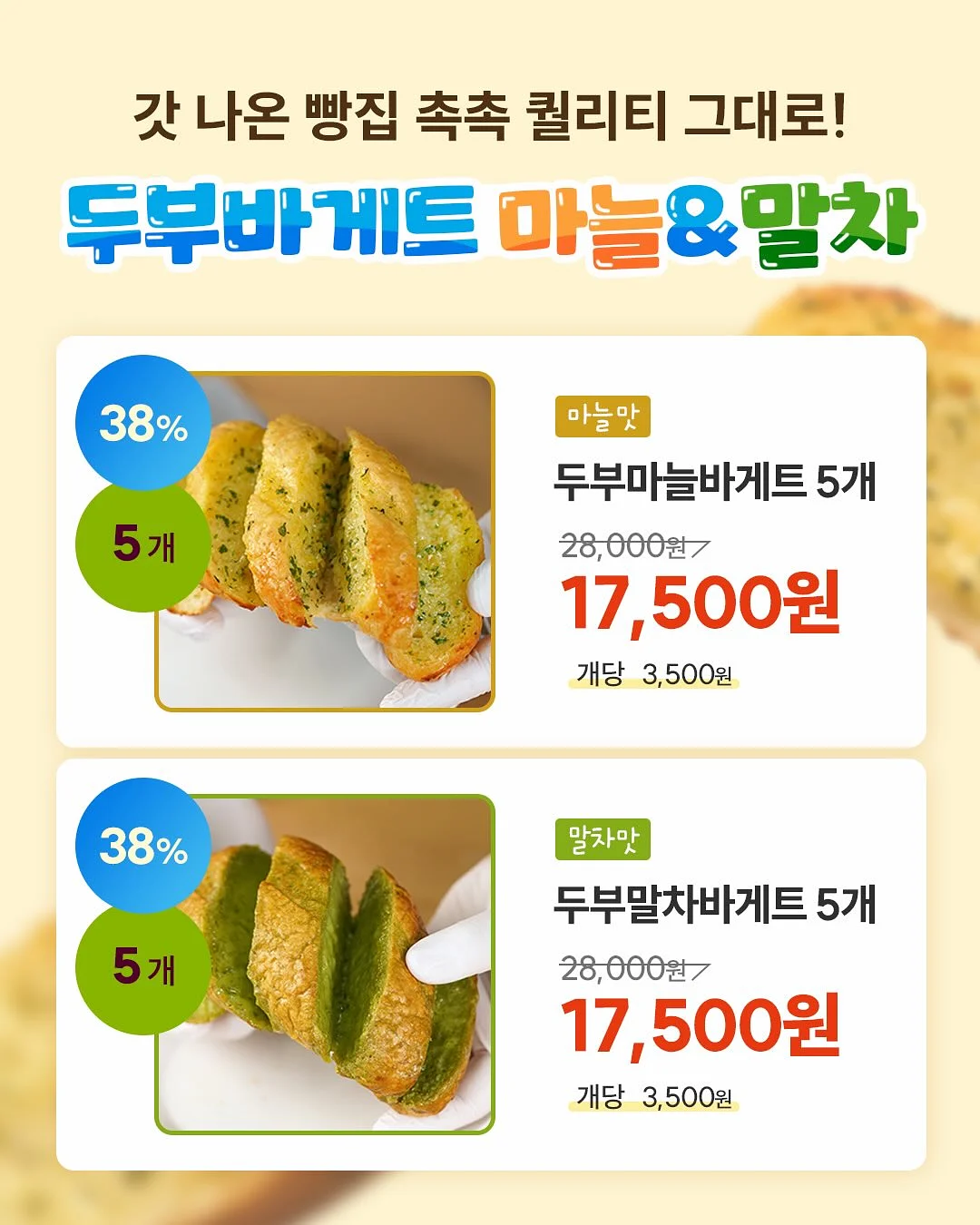 독일 방수 누수 보수 스프레이 2