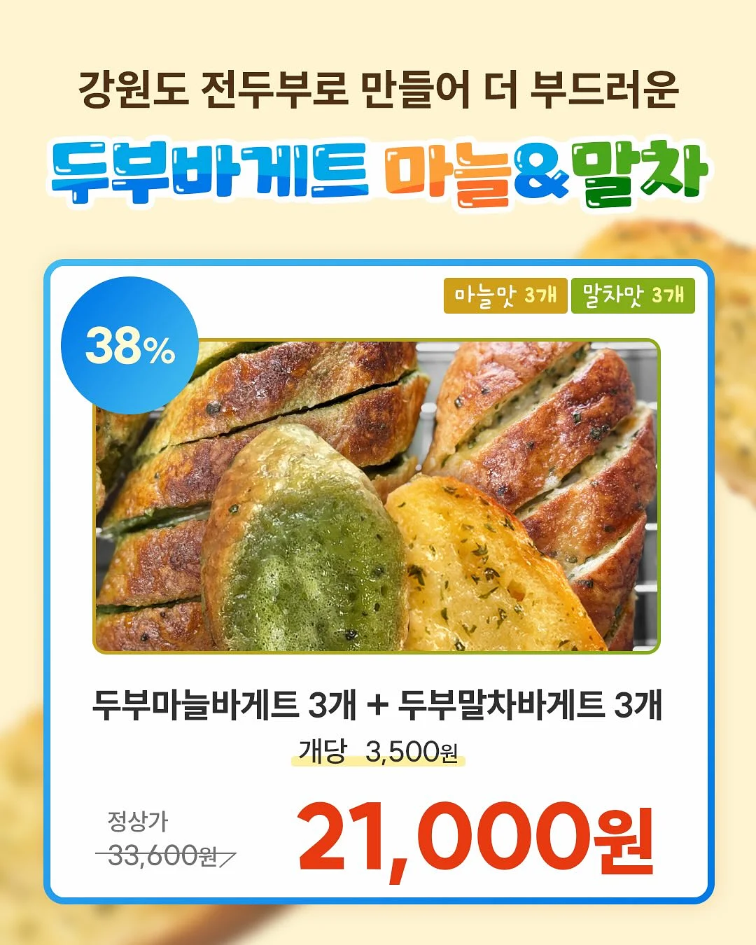 독일 방수 누수 보수 스프레이 3