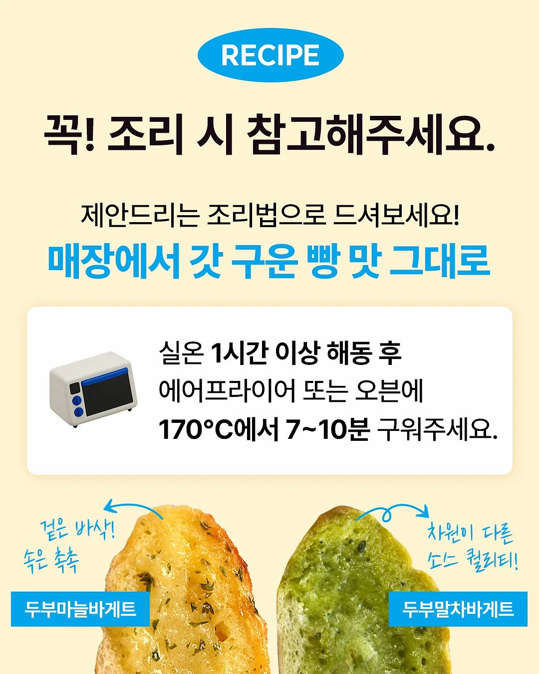 독일 방수 누수 보수 스프레이 6