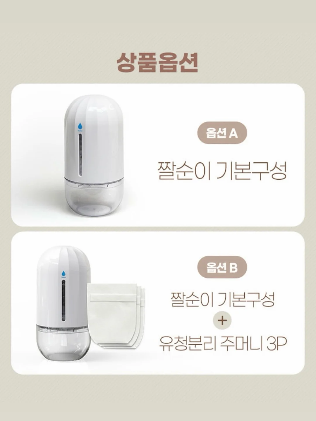 뜨개 패키지 3
