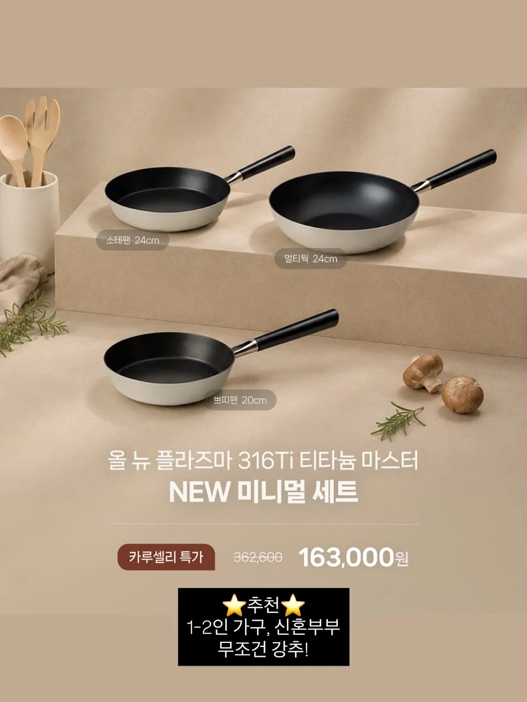 대파솔트 5