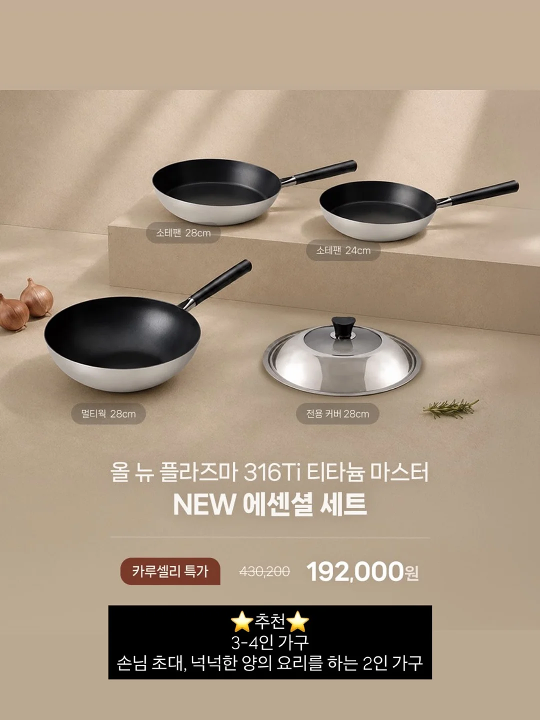 대파솔트 6