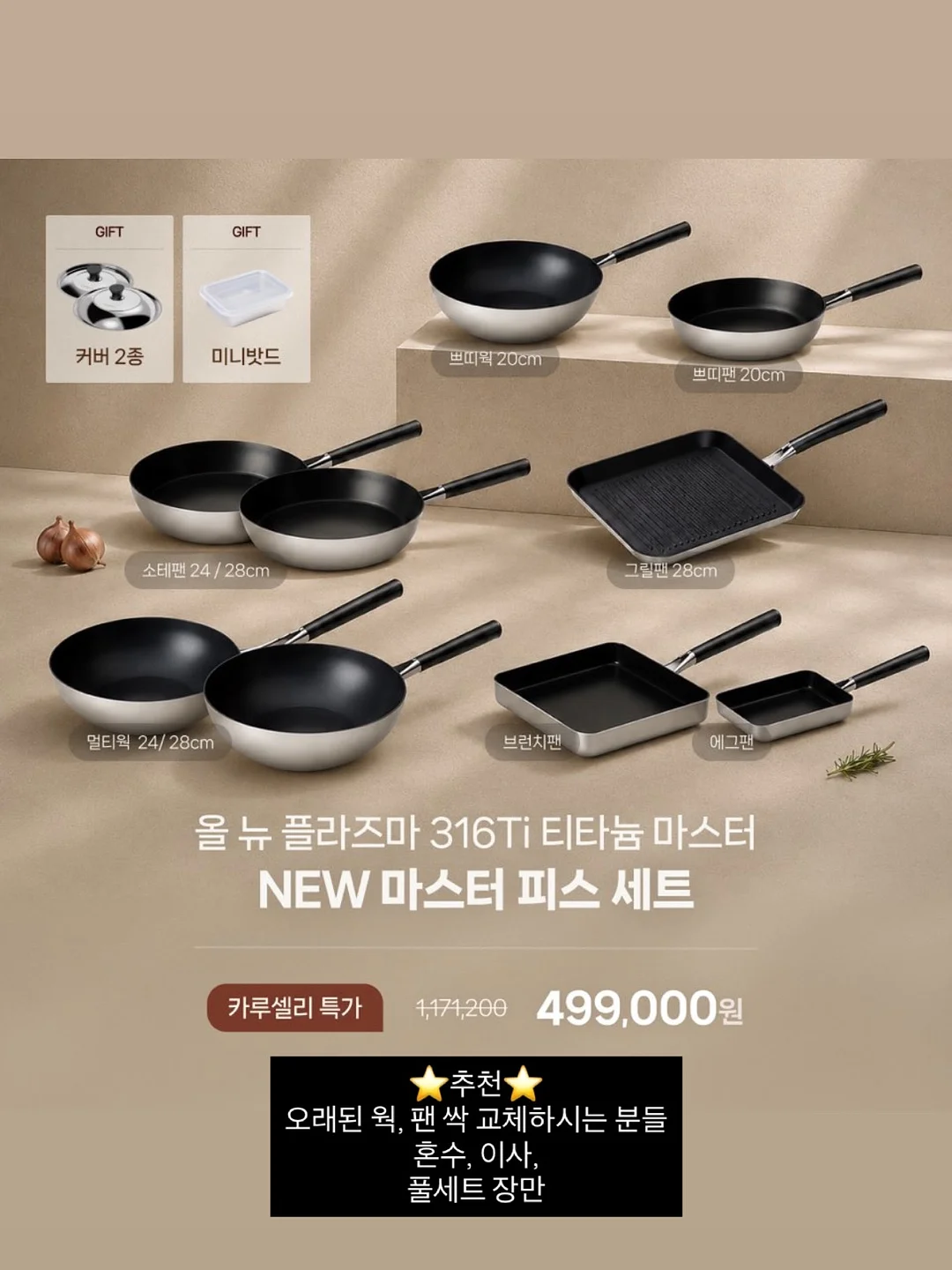 대파솔트 7
