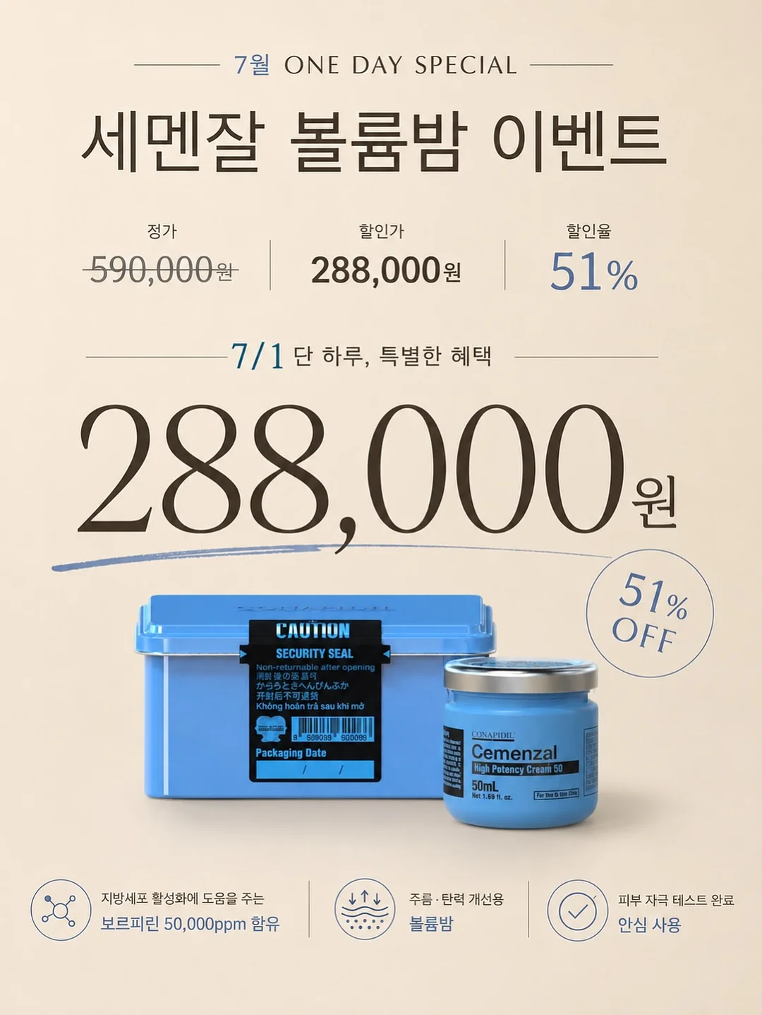 솔솔 부탁해 팬츠 10