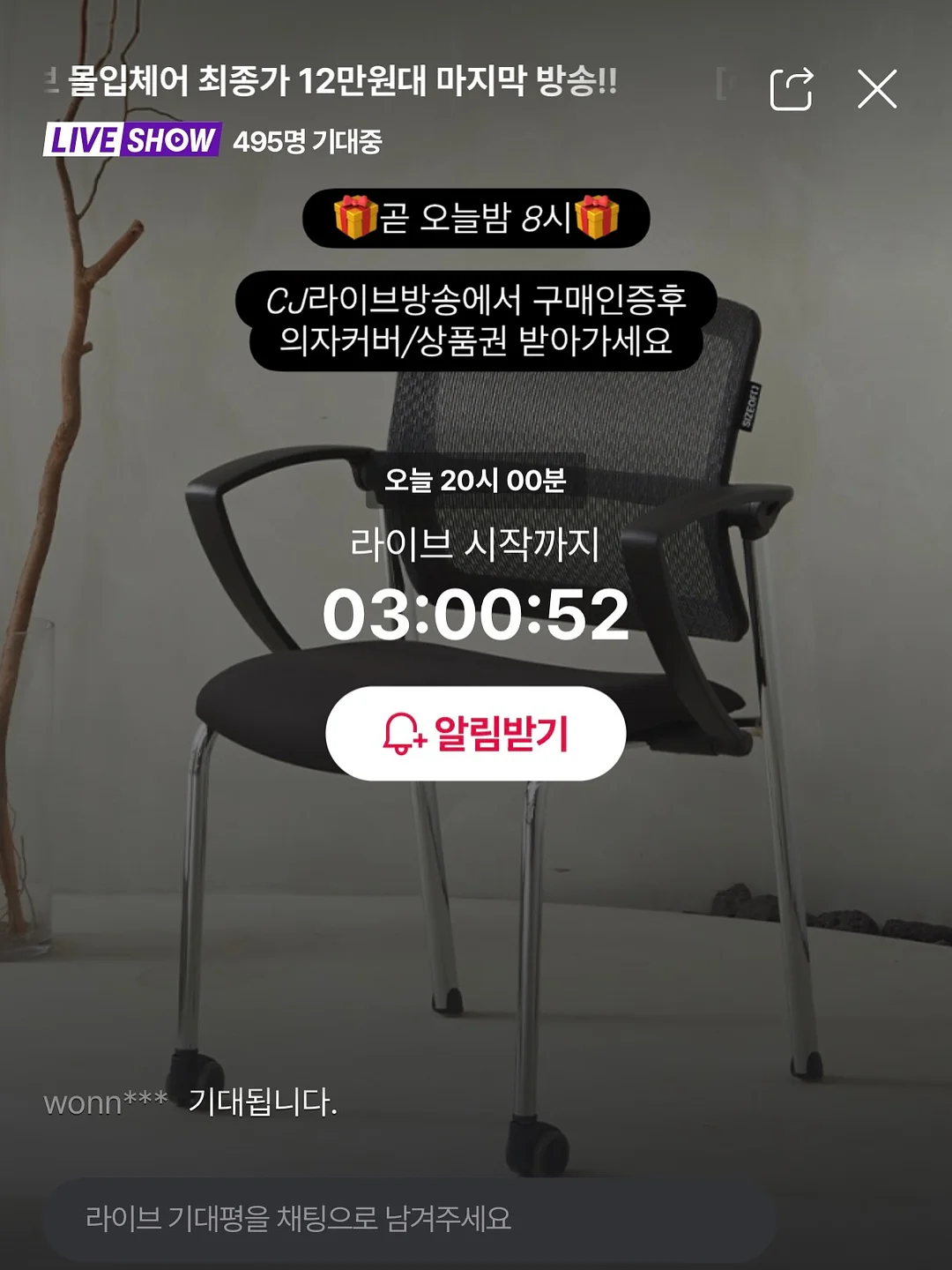 네츄레메디 페이스&바디 미니 로션 3