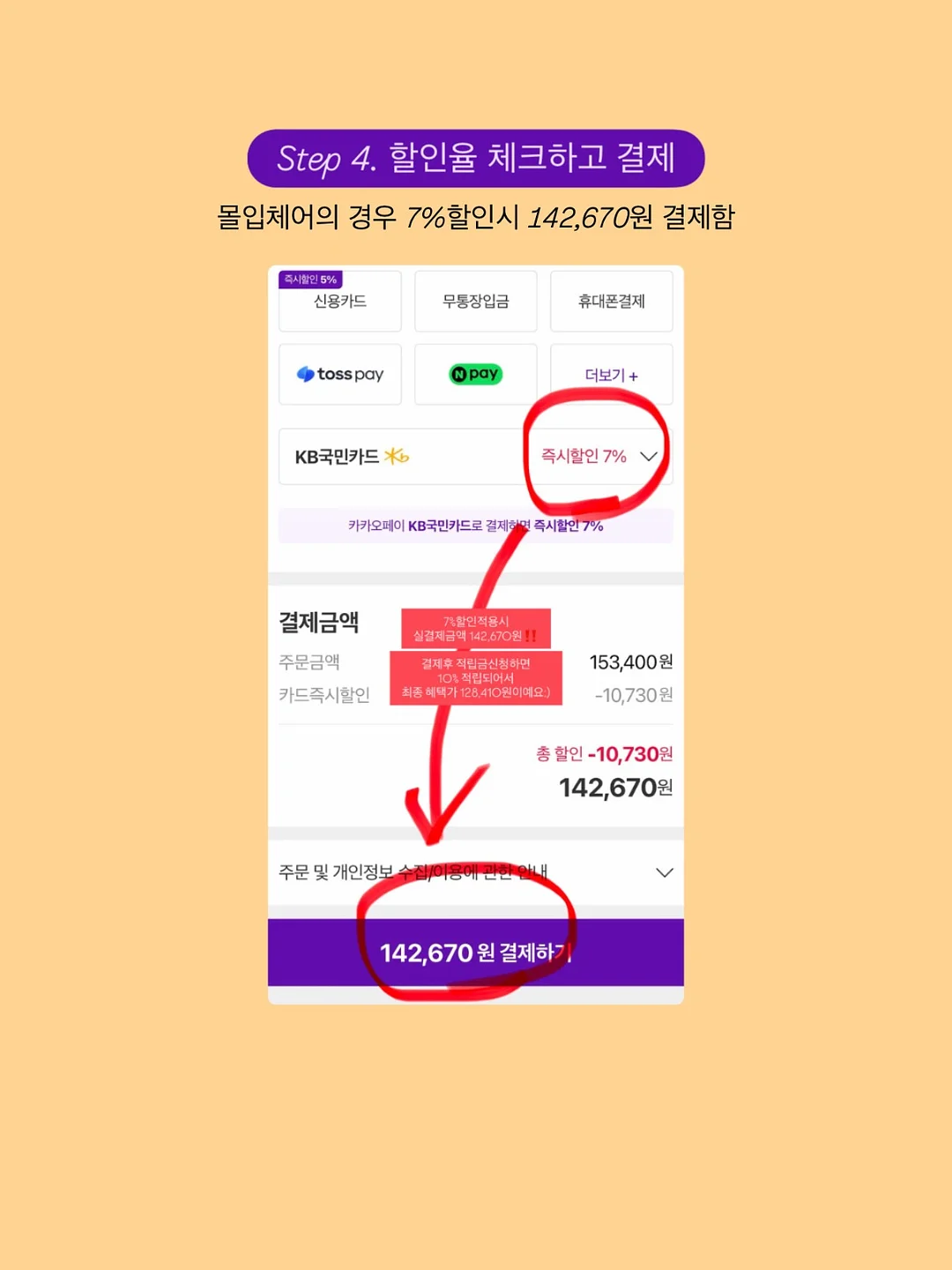 네츄레메디 페이스&바디 미니 로션 6