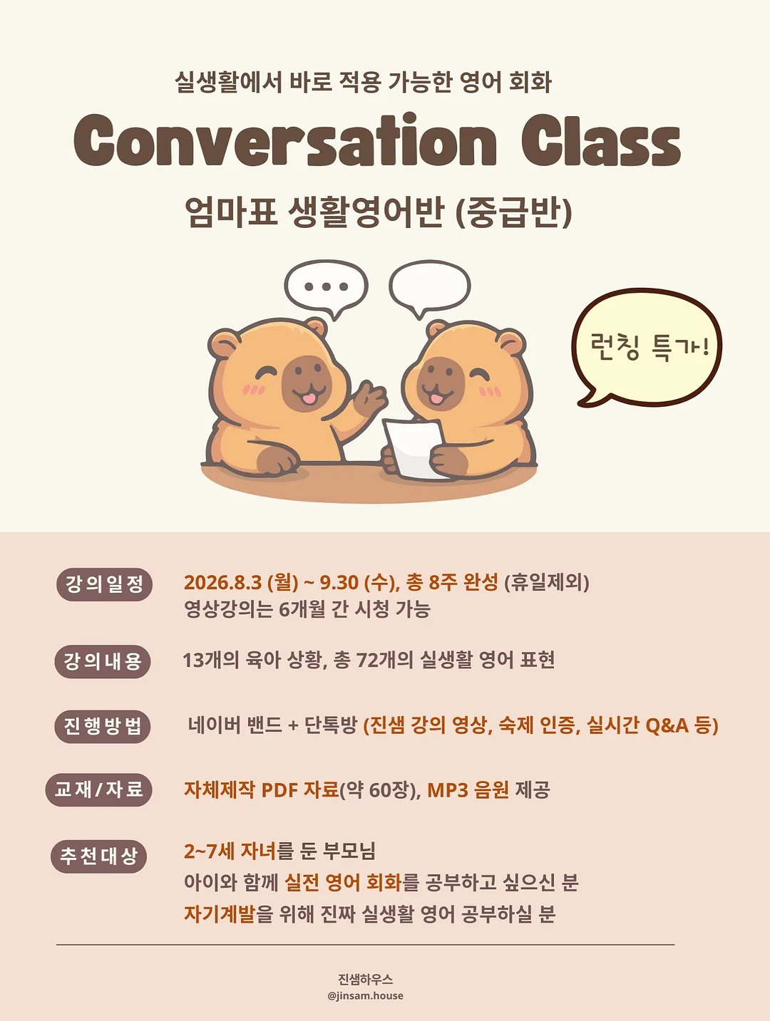 다이소 캐리어 보조백