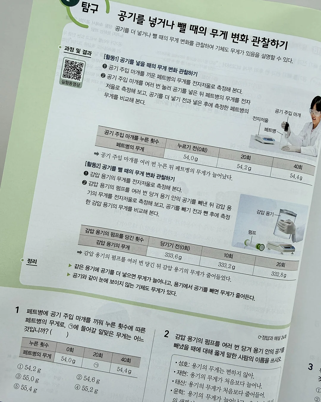 셔링포인트 파스텔톤 상의 4