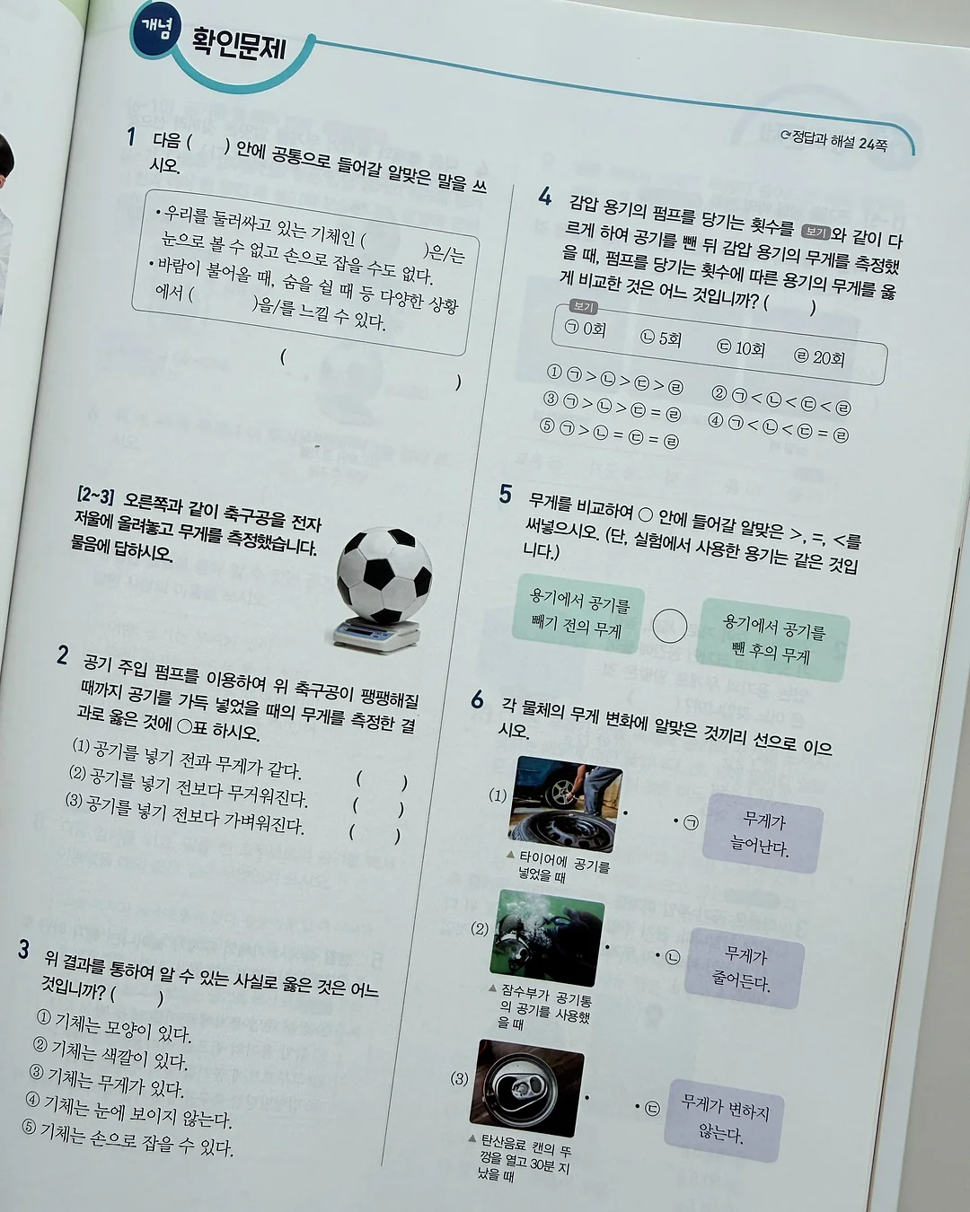셔링포인트 파스텔톤 상의 5