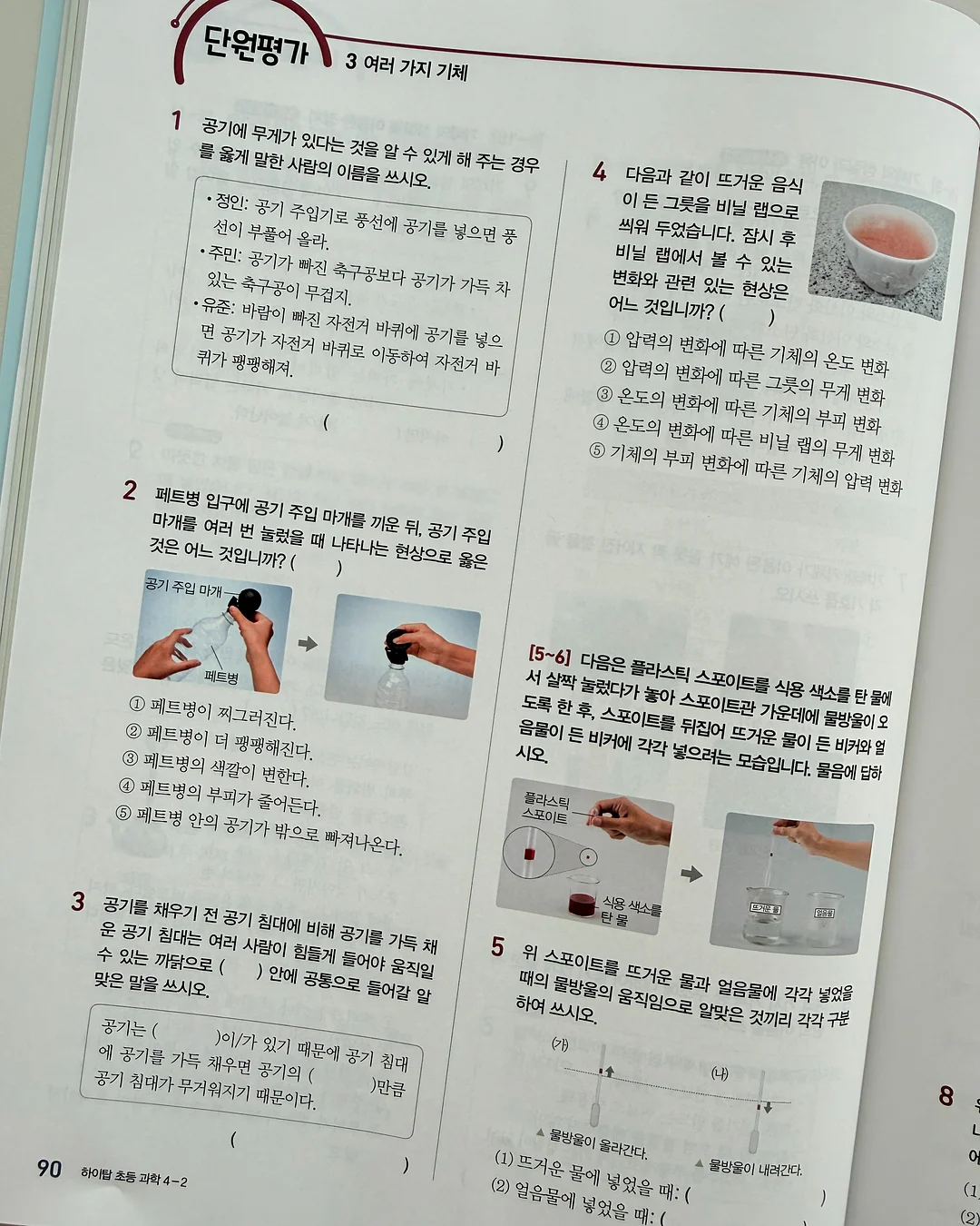 셔링포인트 파스텔톤 상의 6