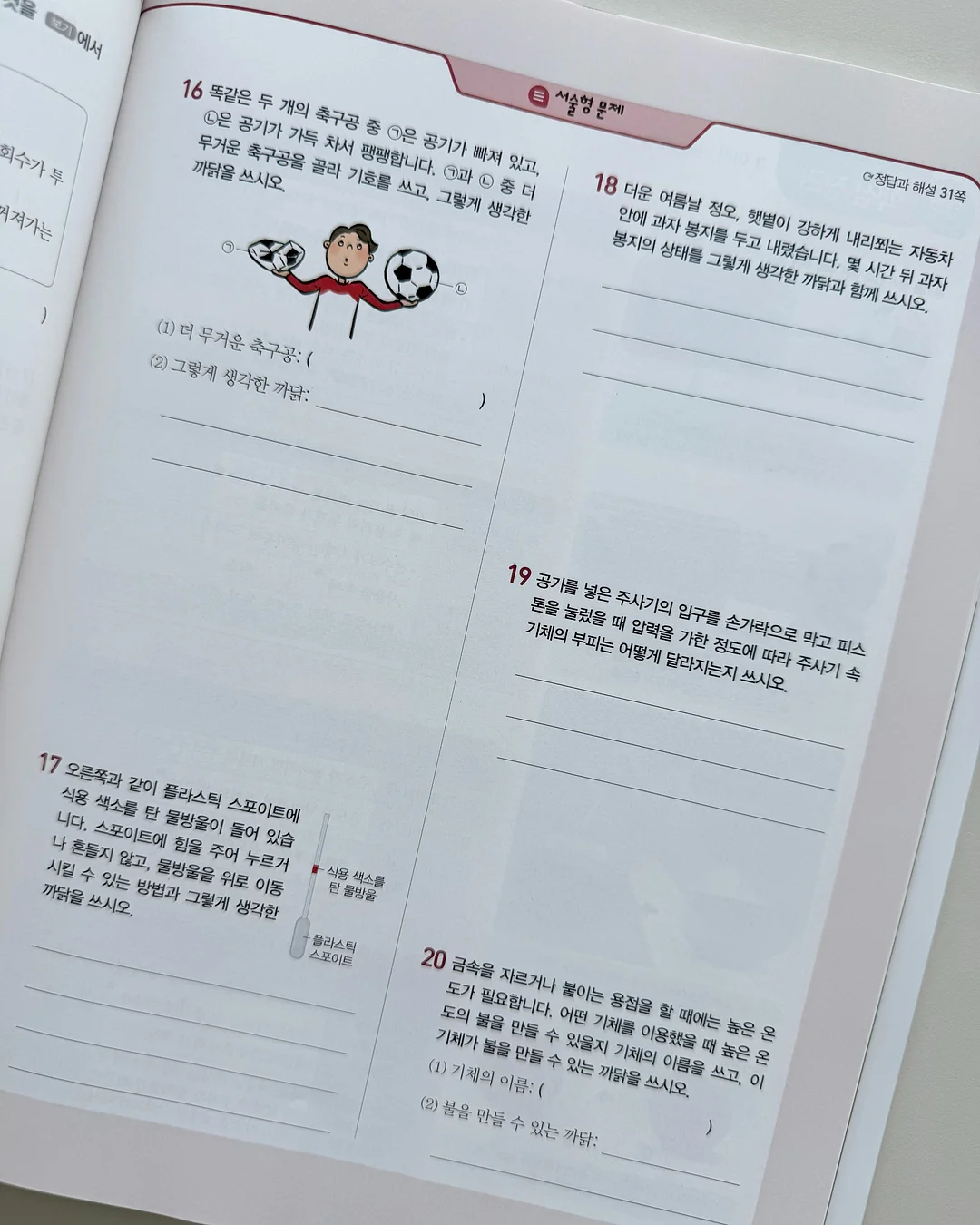 셔링포인트 파스텔톤 상의 7