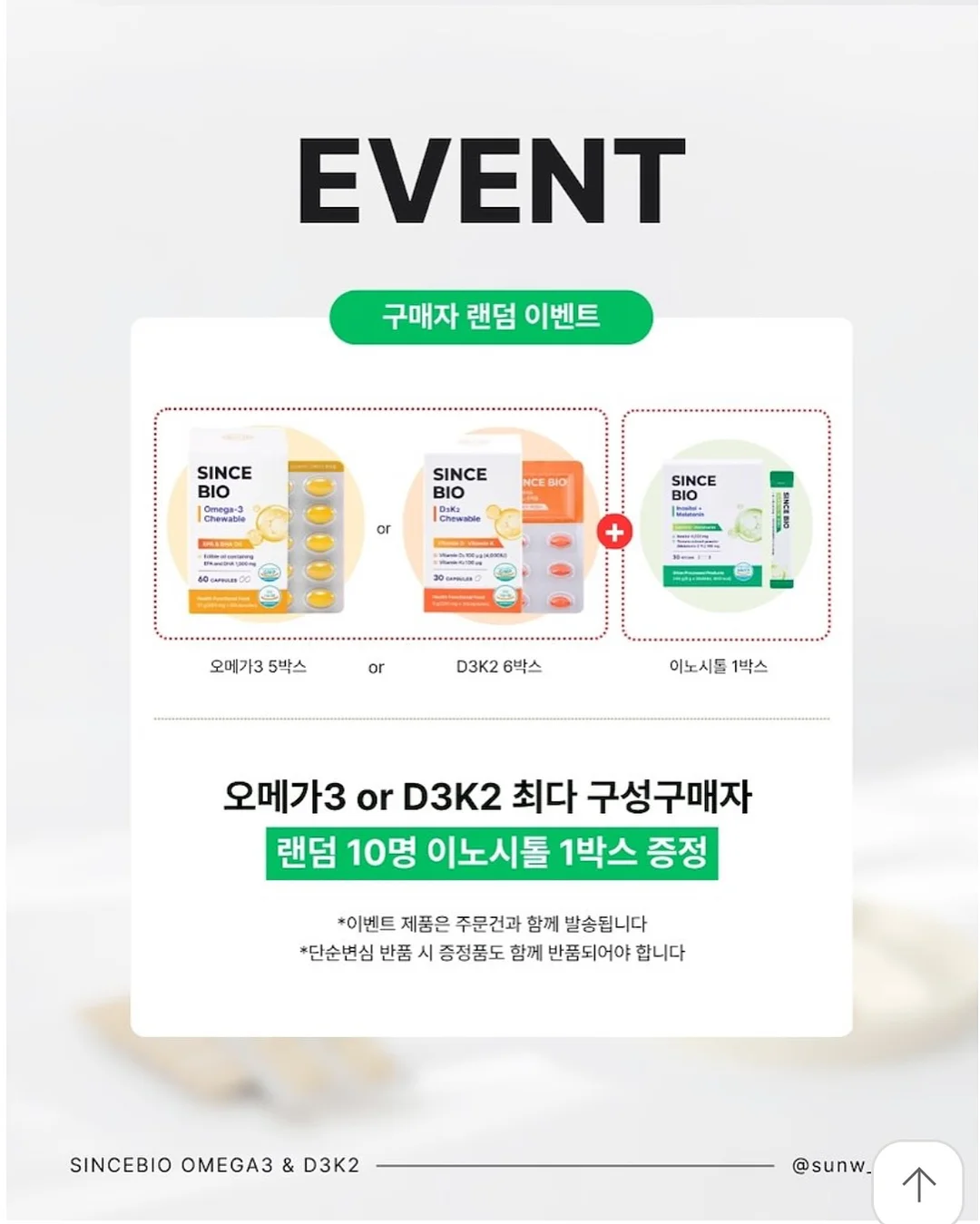 BAS 탈취제 2