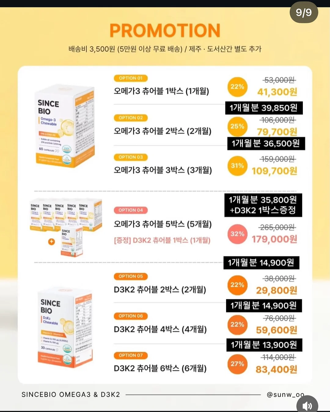 BAS 탈취제 3
