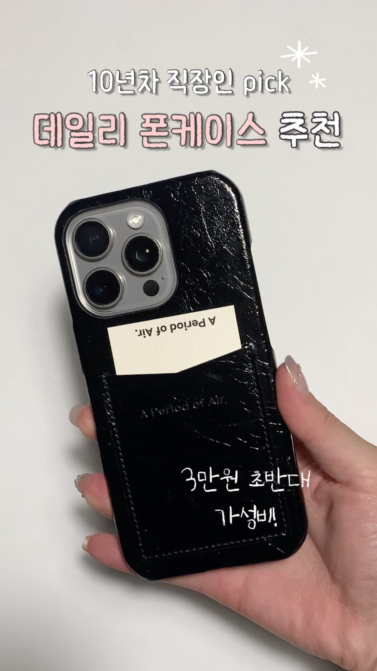 만능플레이팅팬