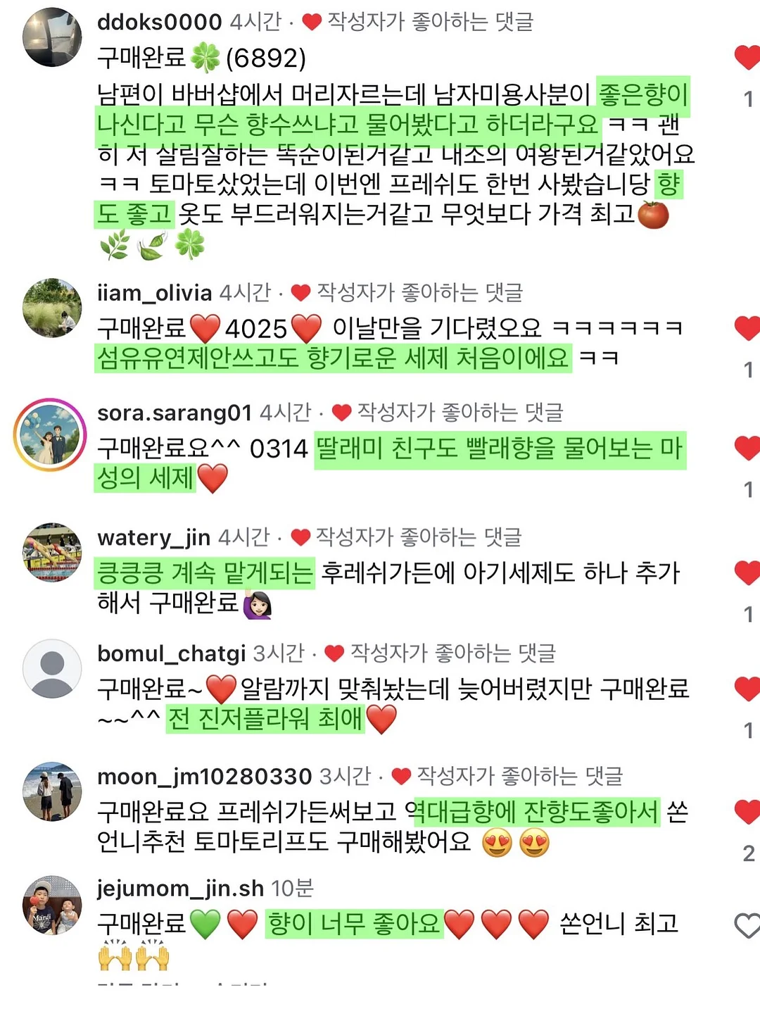 속눈썹 영양제 4