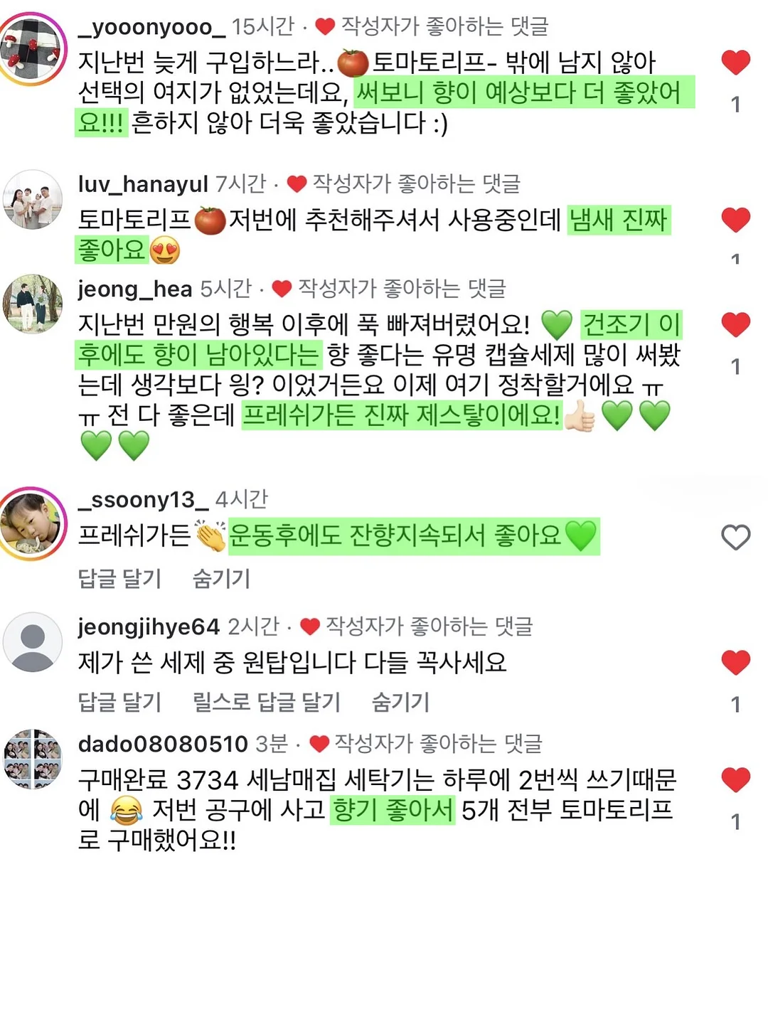 속눈썹 영양제 5