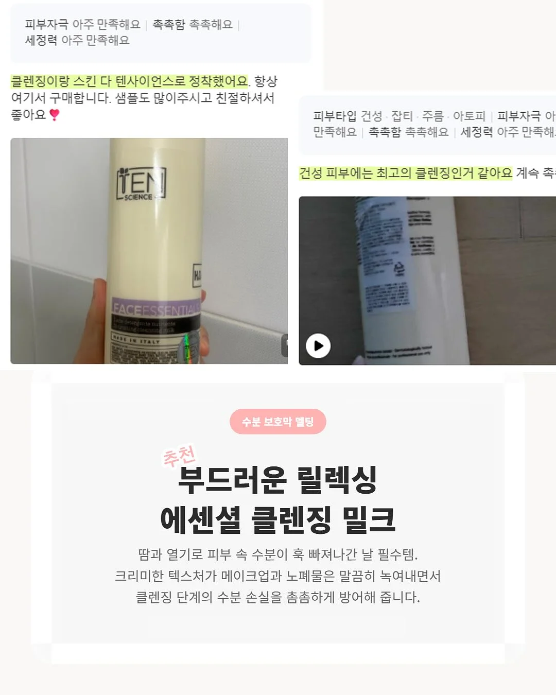 여름 지지미고쟁이&쫀쫀모달티 3