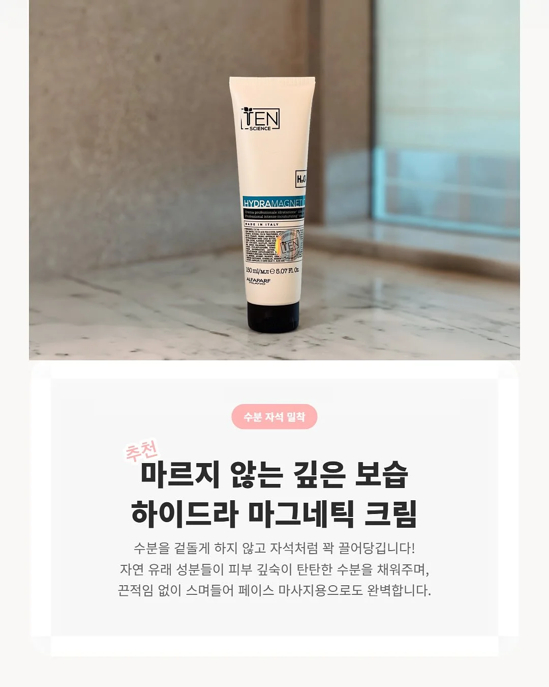여름 지지미고쟁이&쫀쫀모달티 5