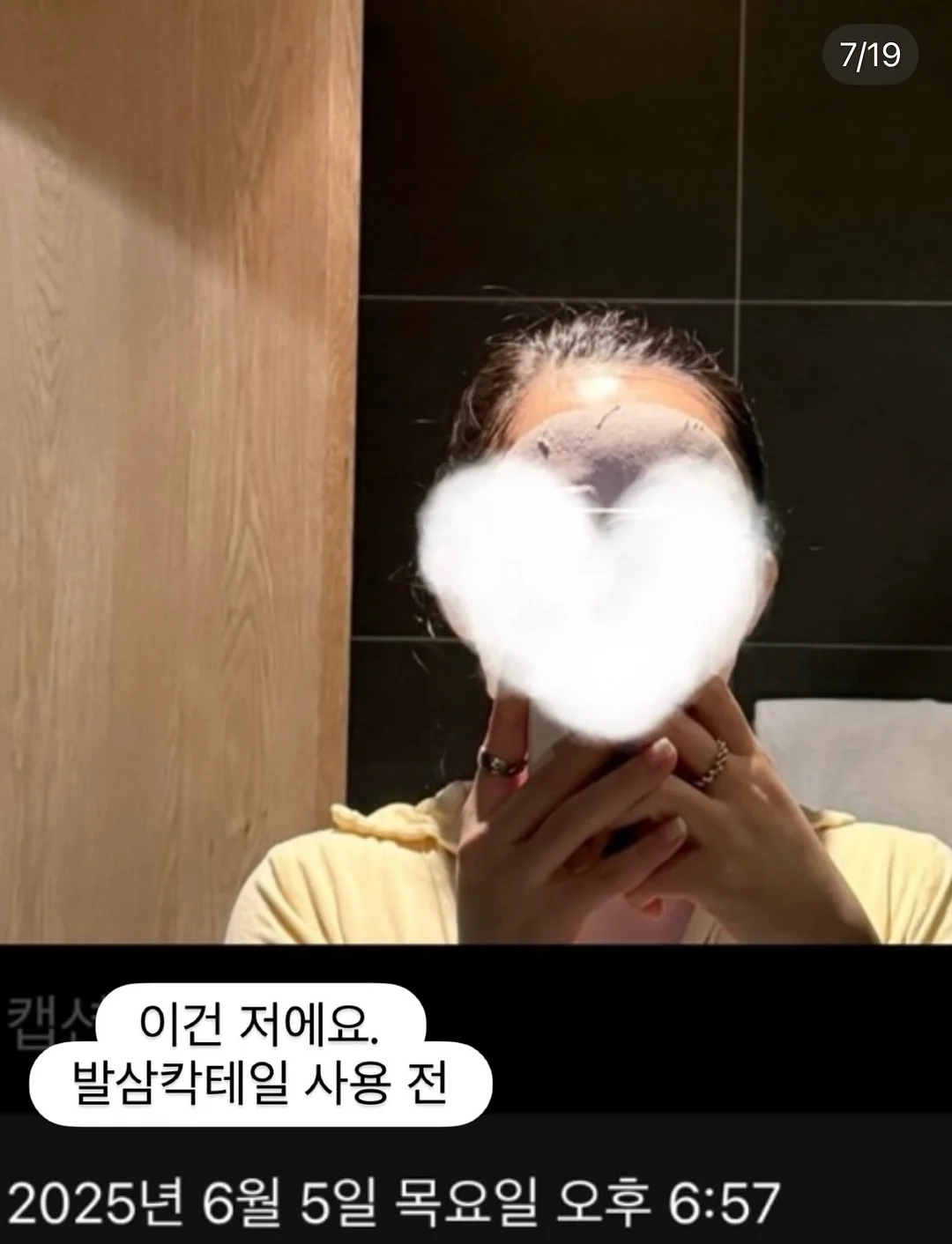 모나카 견과칩 1