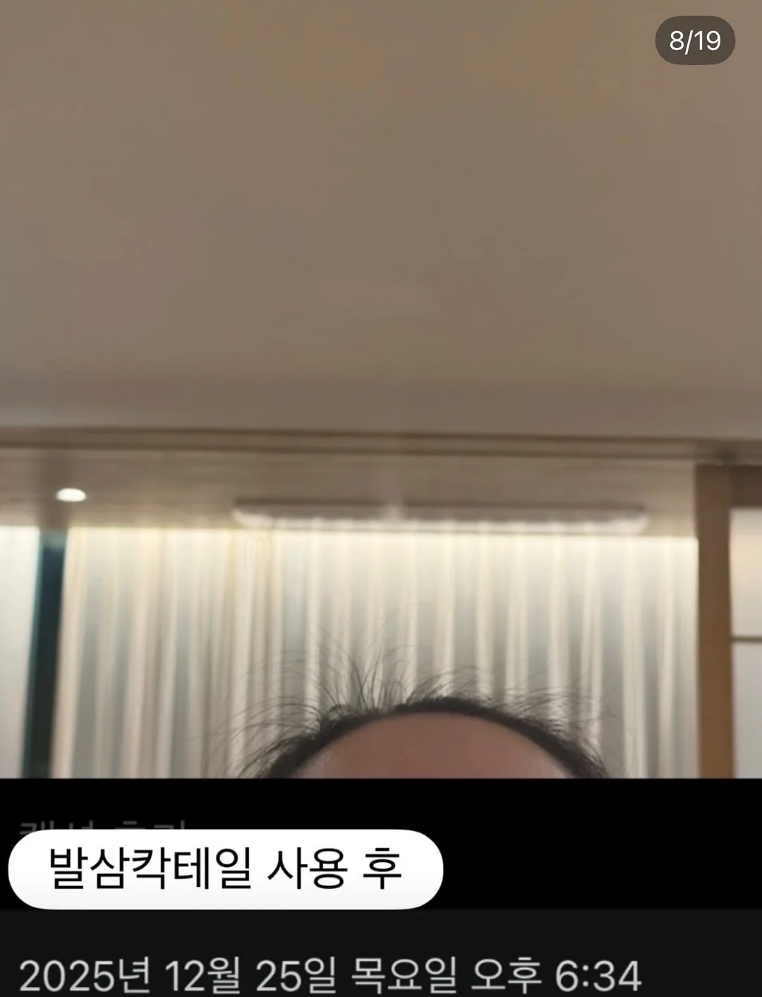모나카 견과칩 2