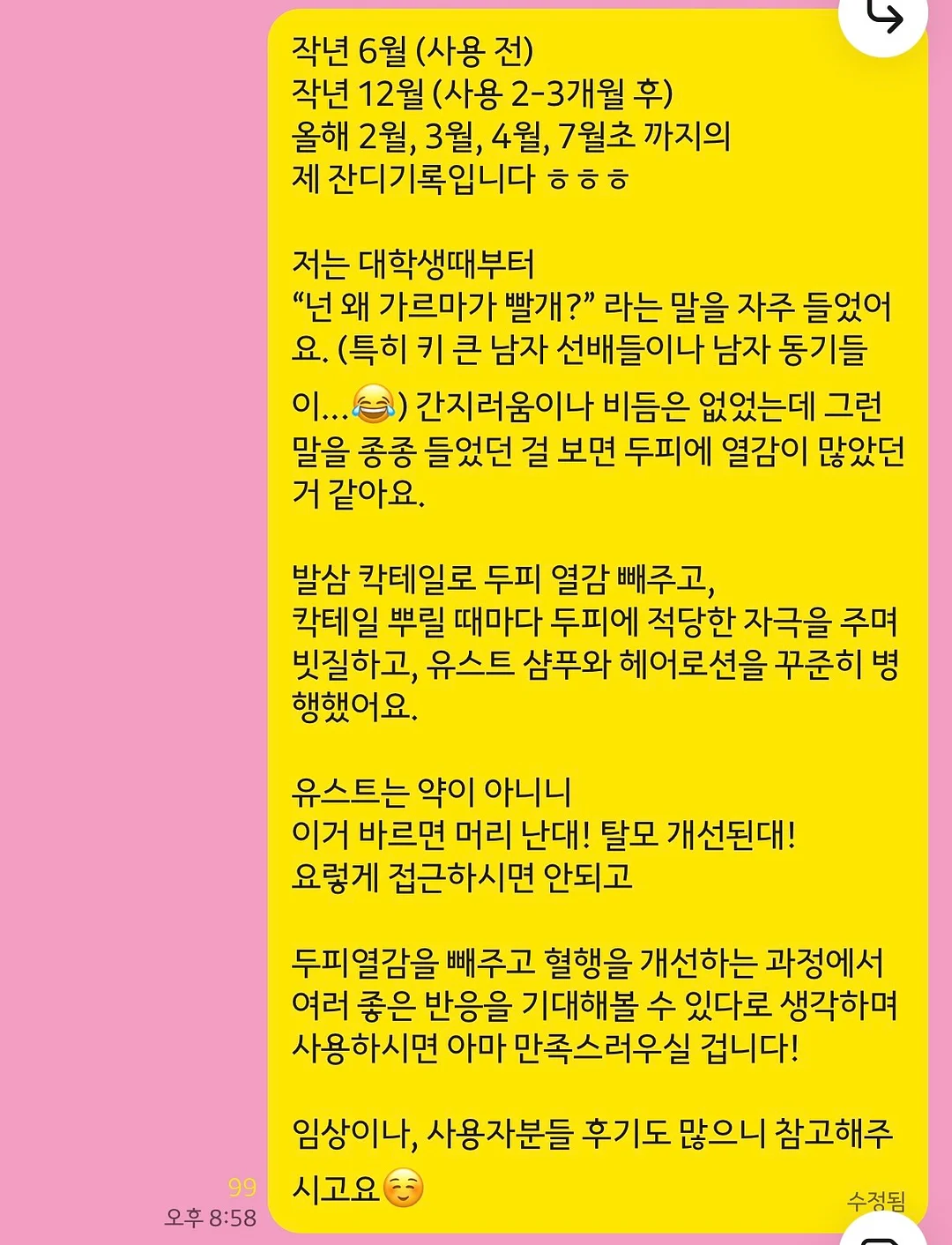 모나카 견과칩 7
