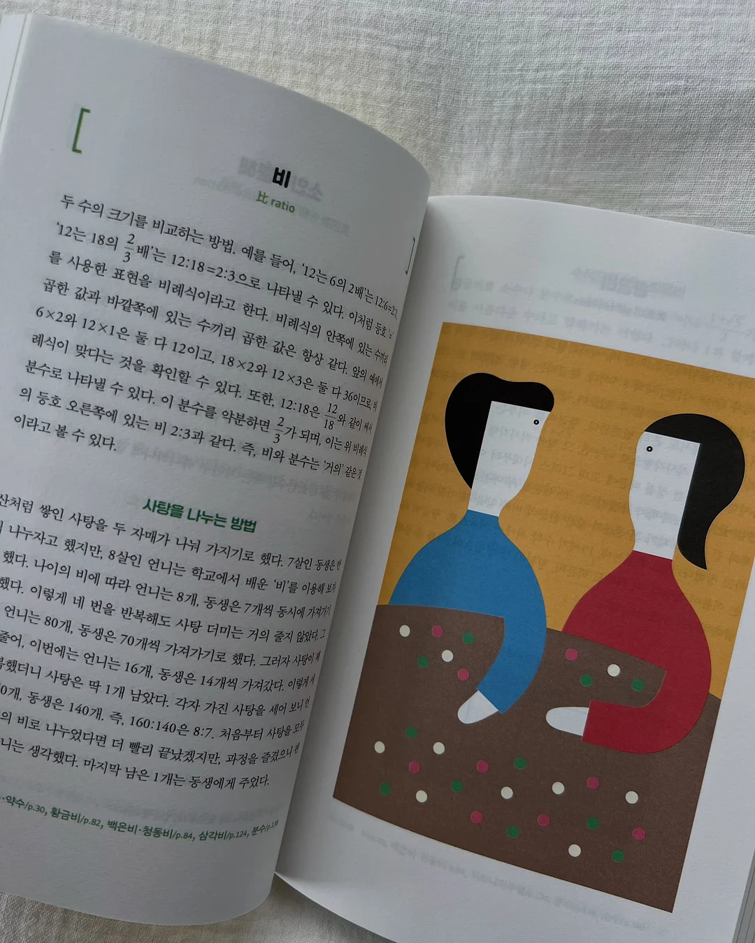 코코 블라 원피스 14