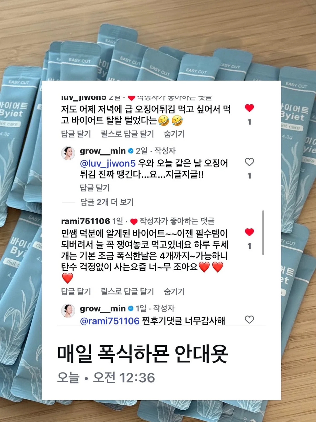아마토르 납량커피 대용량 드립백 12