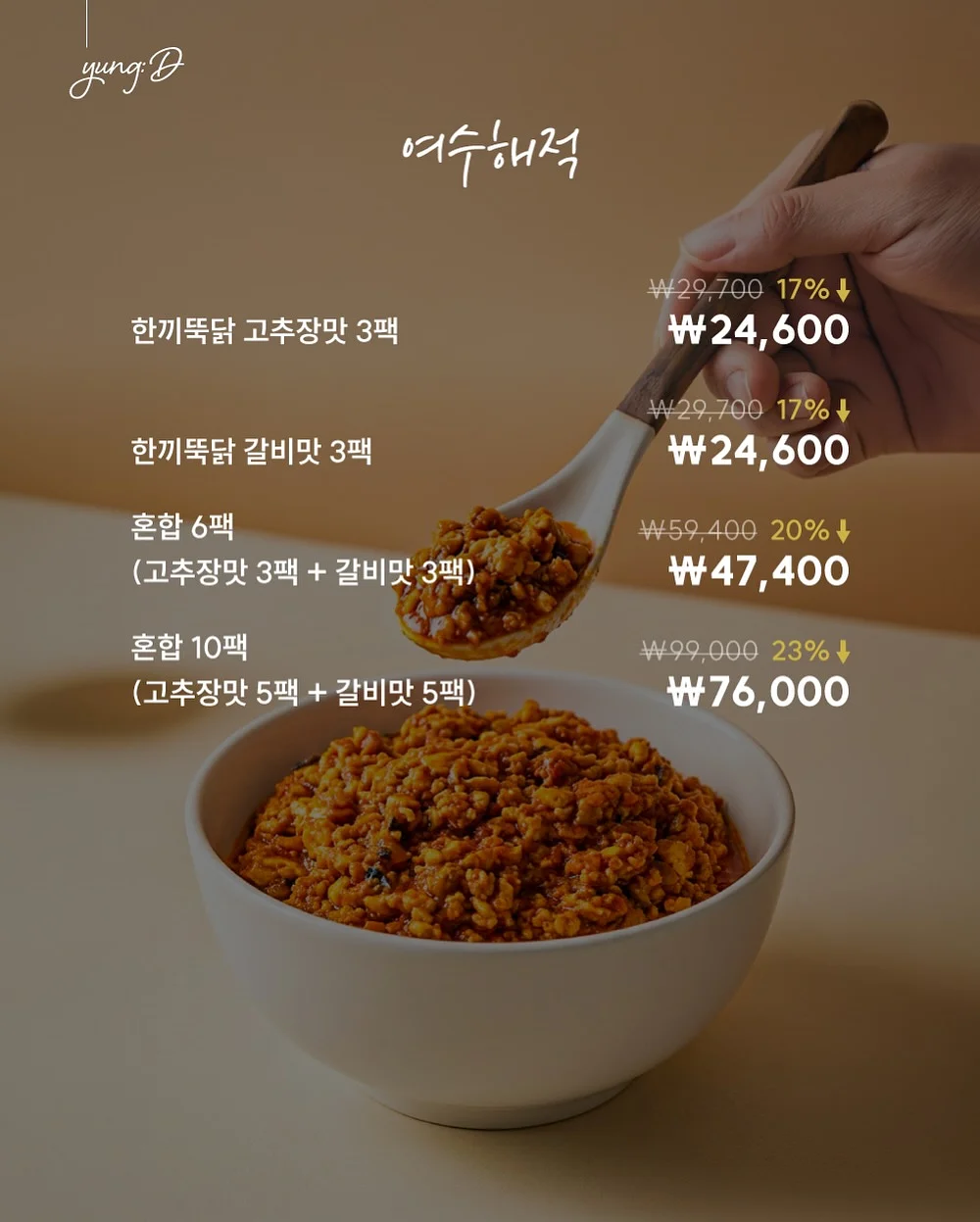 다이어트 새우만두 레시피 8