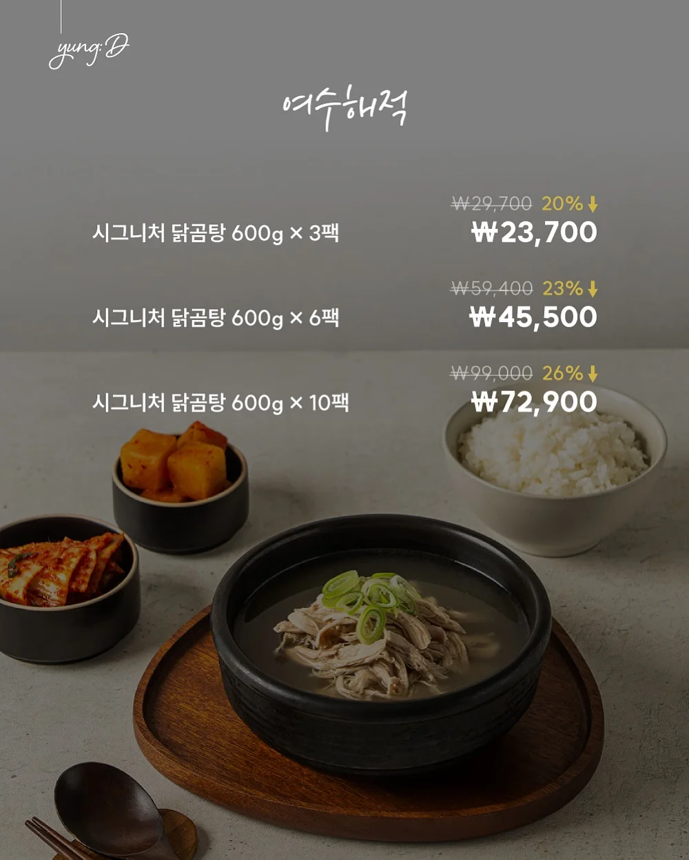 다이어트 새우만두 레시피 9