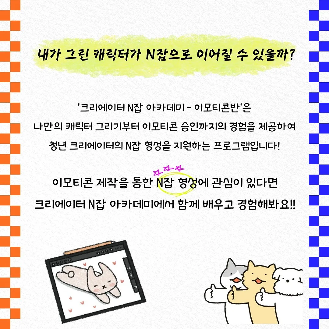 서리 키우기 게임 2