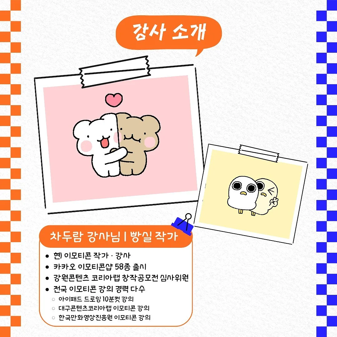 서리 키우기 게임 4