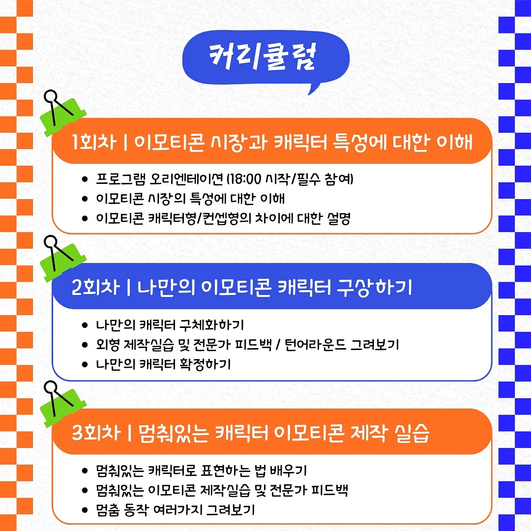 서리 키우기 게임 5