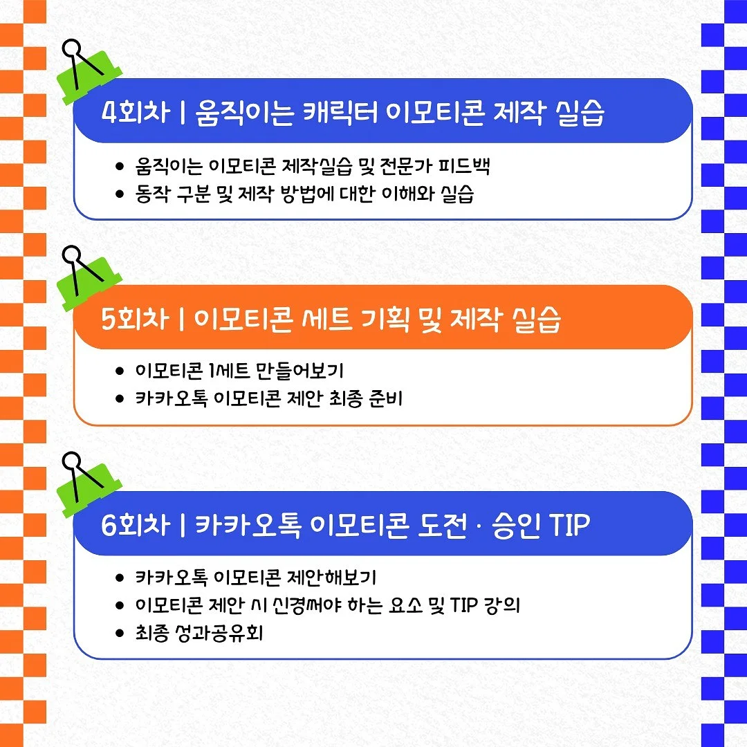 서리 키우기 게임 6
