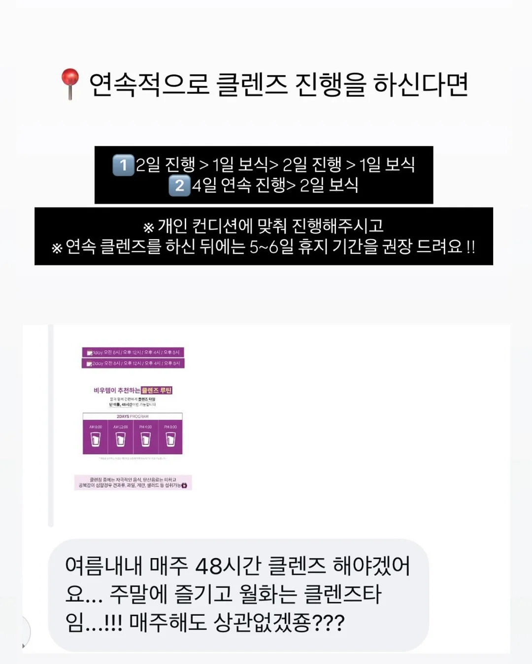 두부 우유 수프 11