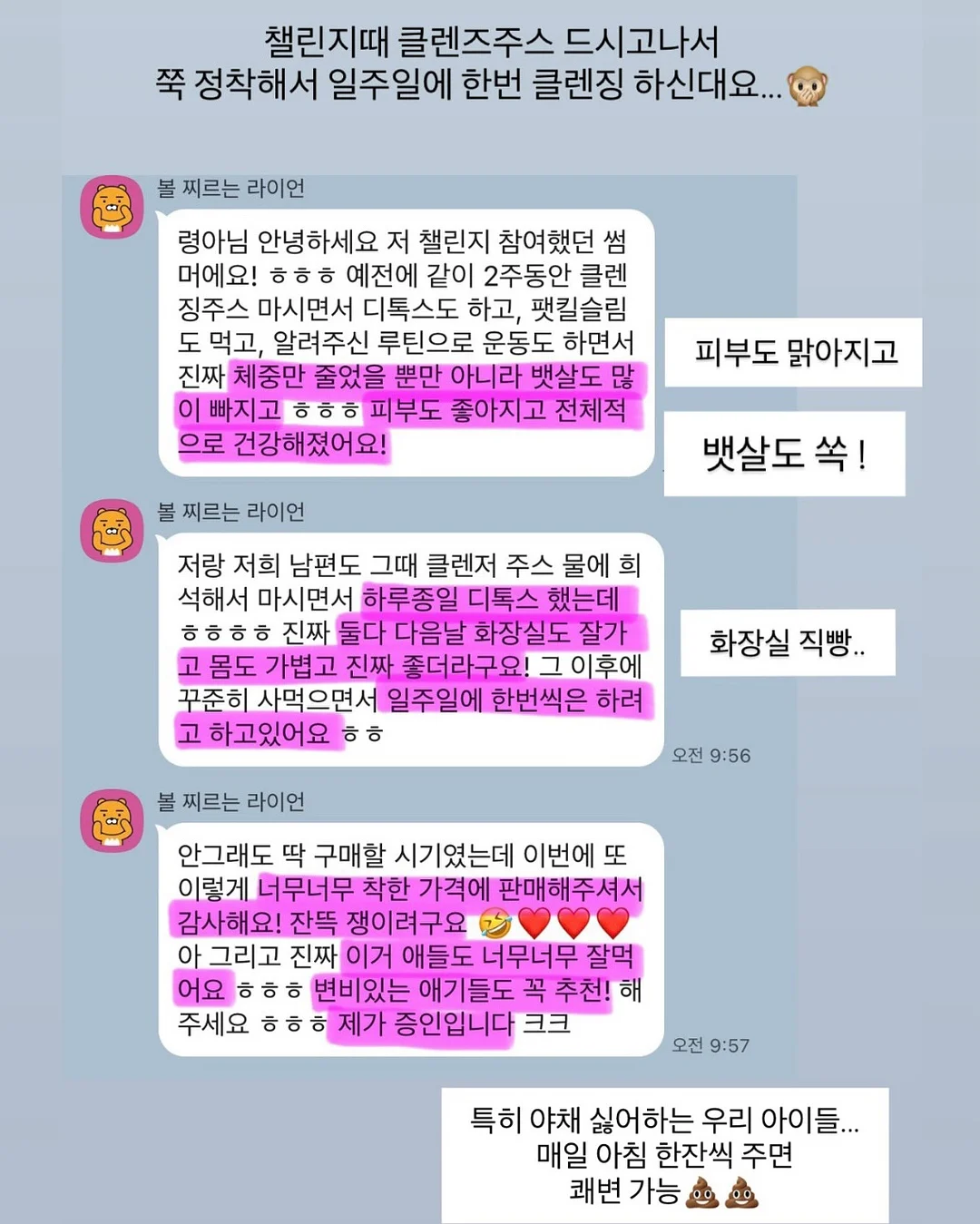 두부 우유 수프 6