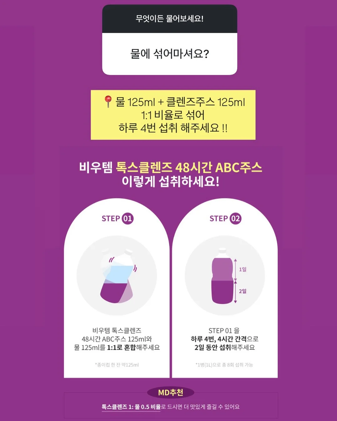 두부 우유 수프 9