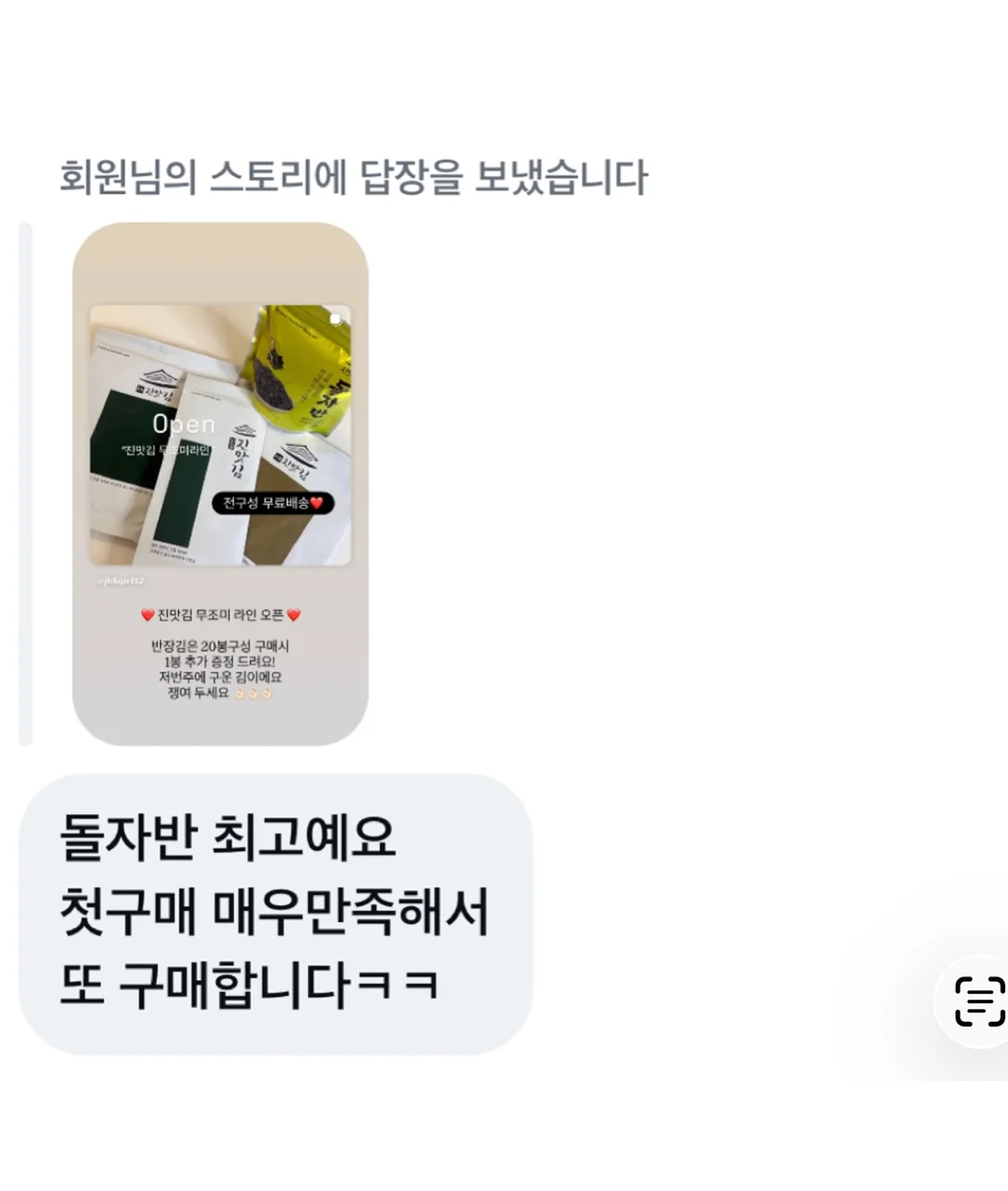 최강록 칼, 최강록 도마 16