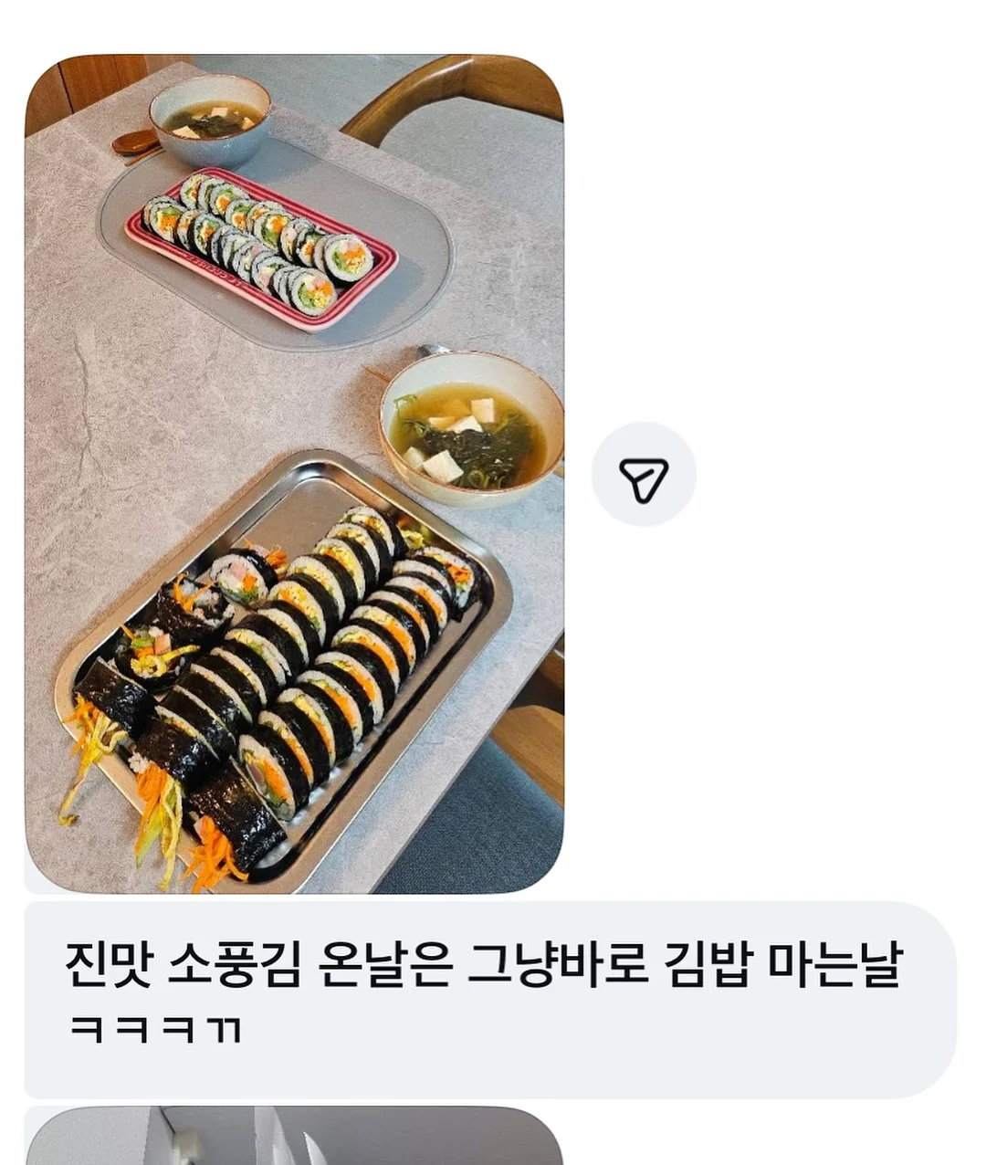 최강록 칼, 최강록 도마 17