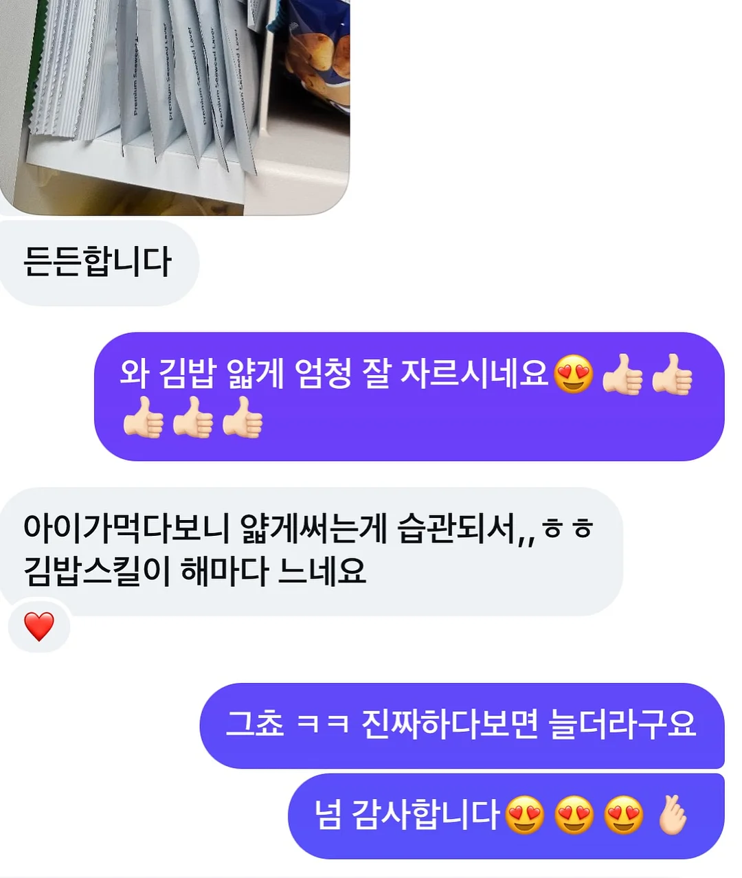 최강록 칼, 최강록 도마 19