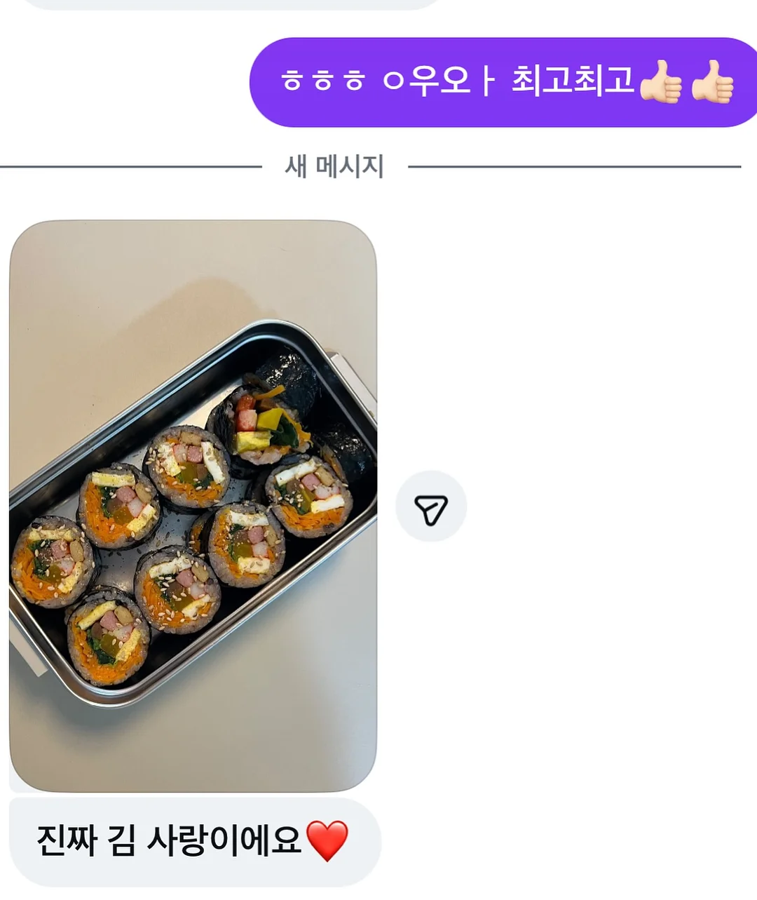 최강록 칼, 최강록 도마 20