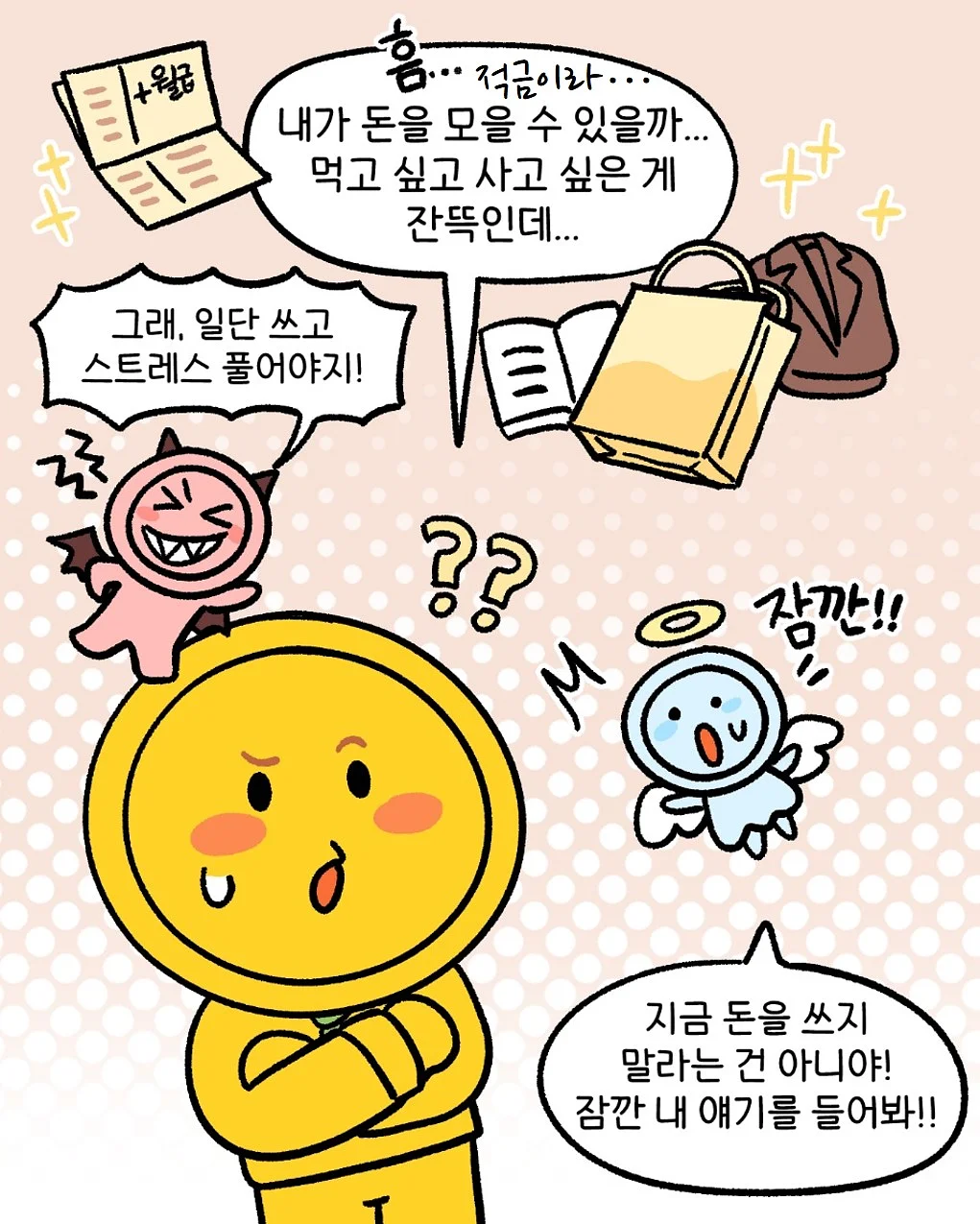 발레코어 무드 가방 3