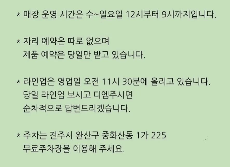 소중한사람아꼭행복해줘 2
