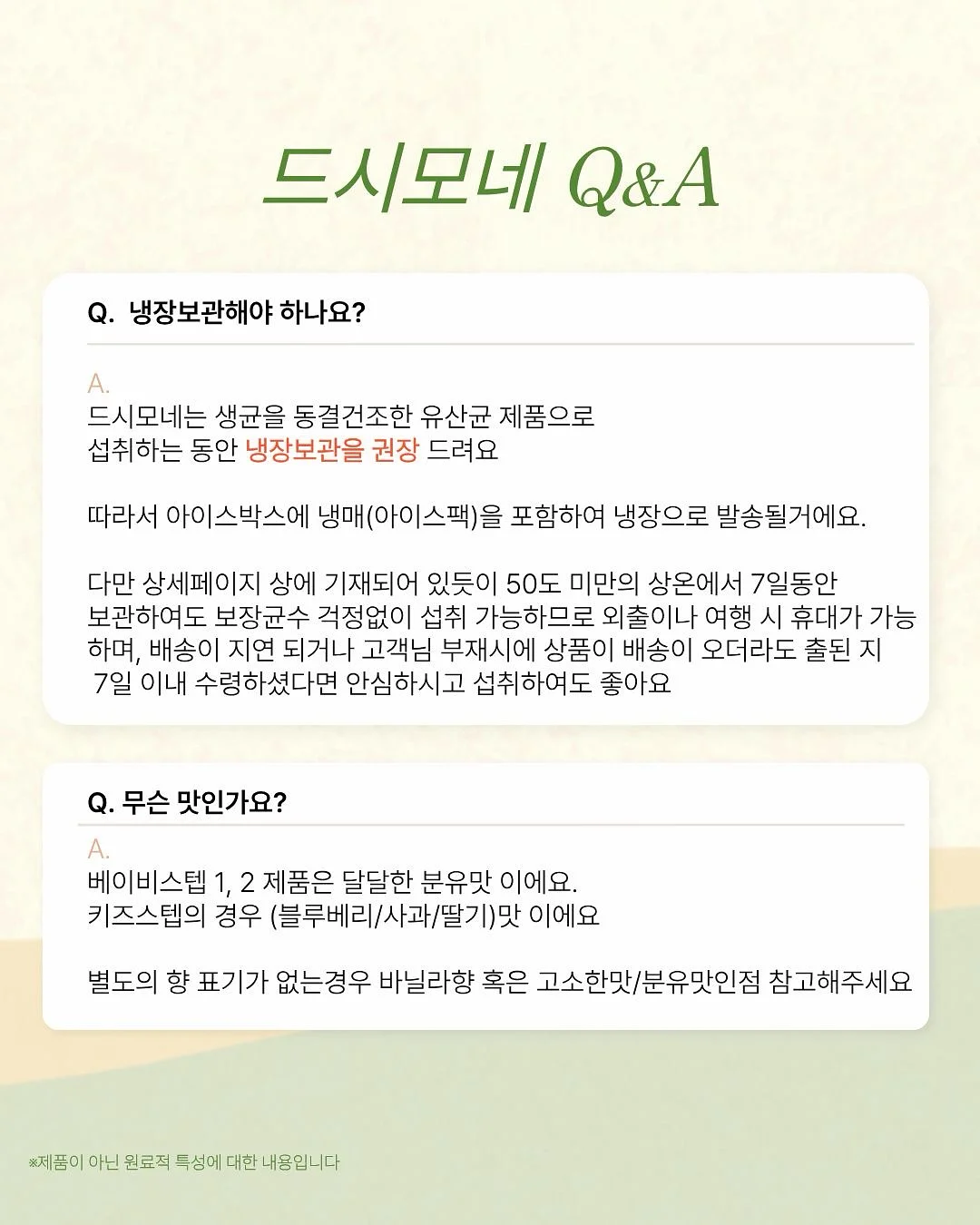 아르마토레 엔초비 빵가루 1