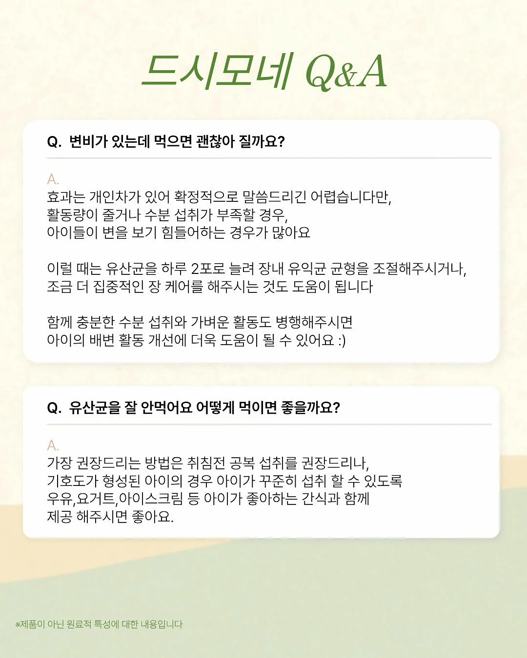 아르마토레 엔초비 빵가루 11