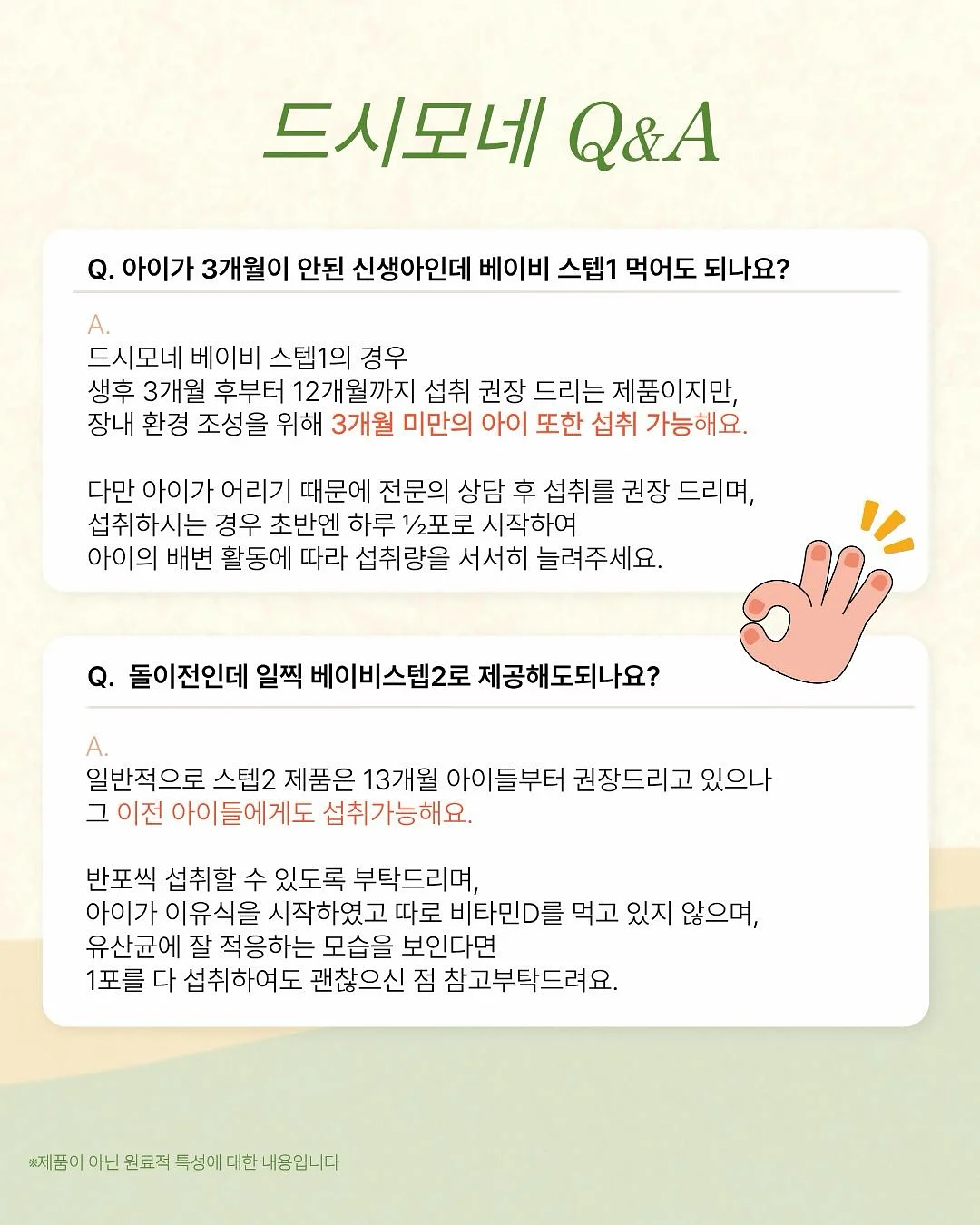 아르마토레 엔초비 빵가루 2