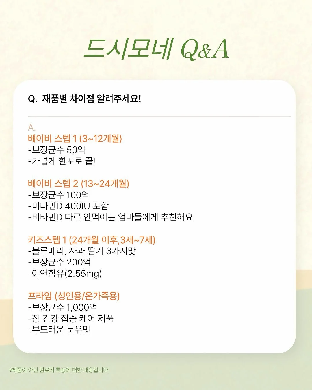 아르마토레 엔초비 빵가루 3