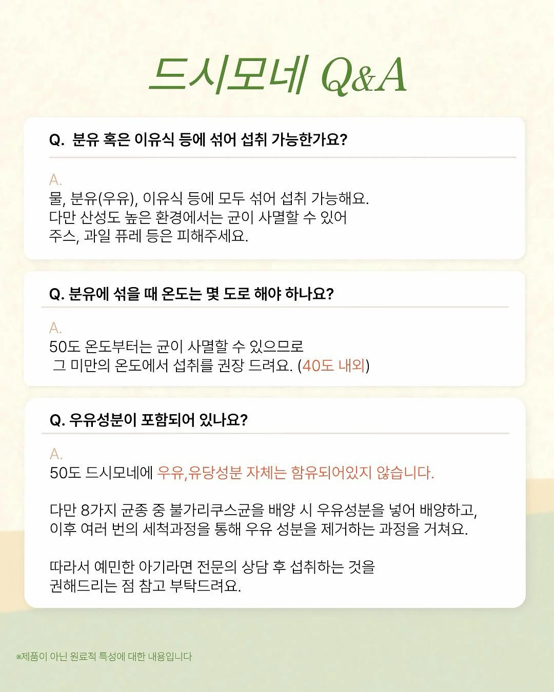 아르마토레 엔초비 빵가루 5