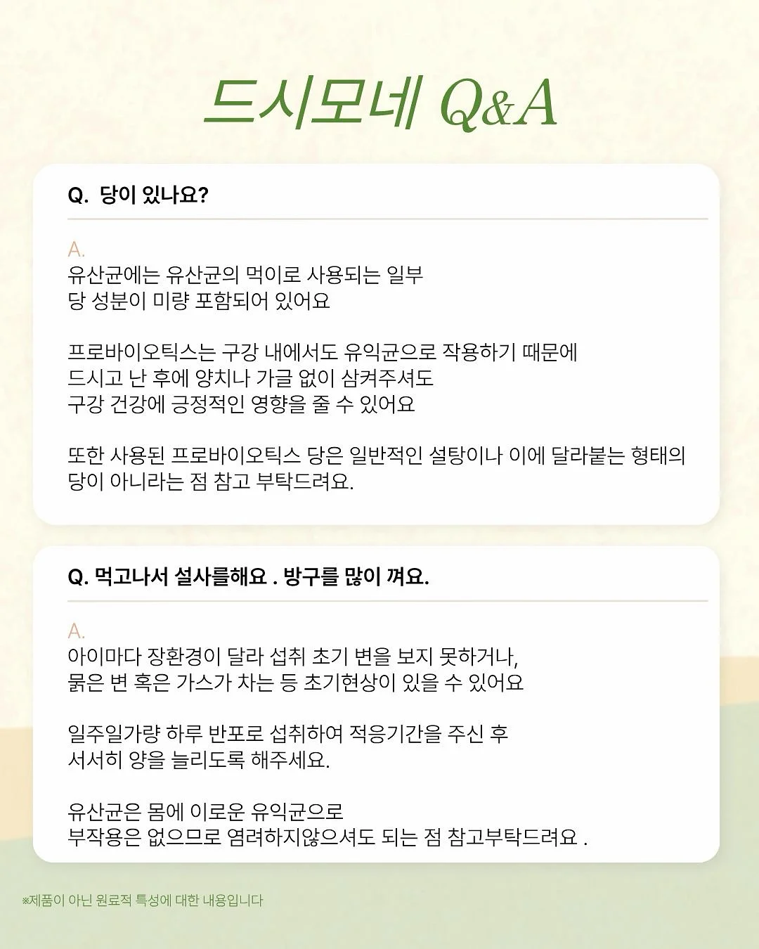 아르마토레 엔초비 빵가루 7